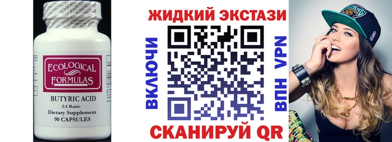 blacksprut ONION  Калачинск  БУТИРАТ бутик  купить  