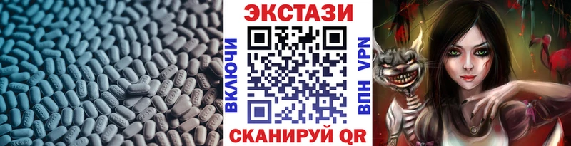 дарнет шоп  Калачинск  Ecstasy Cube 