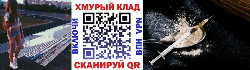наркошоп  Калачинск  ГЕРОИН Heroin 