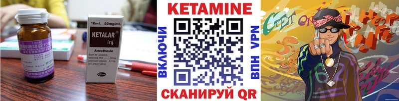 КЕТАМИН ketamine  Калачинск 