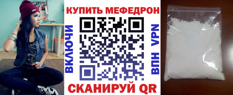 Меф mephedrone  Калачинск 